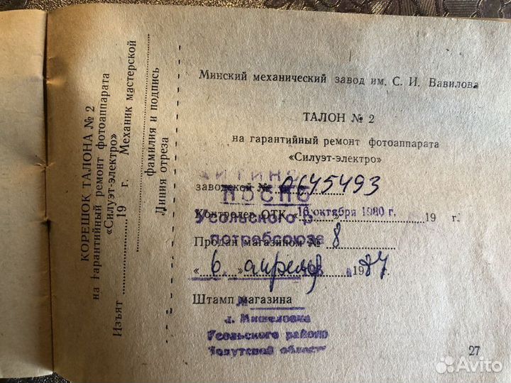 Пленочный фотоаппарат СССР 