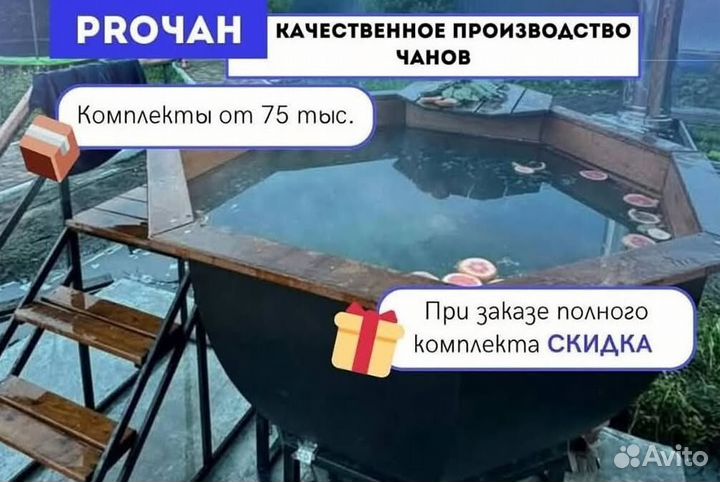 Банный чан любых размеров