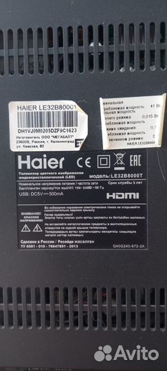 Телевизор на запчасти