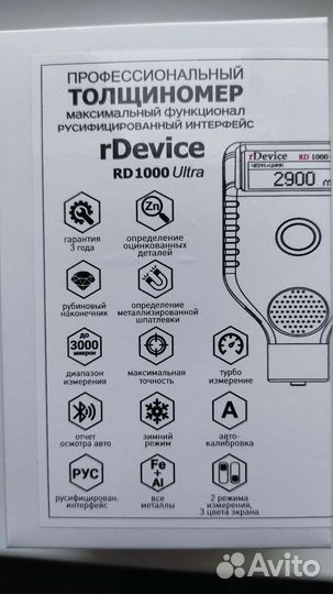 Толщиномеры