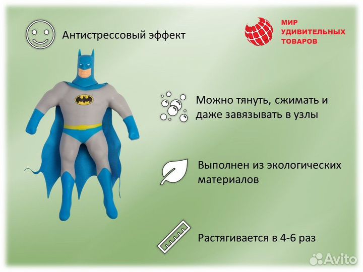 Тянучка «Бэтмен»