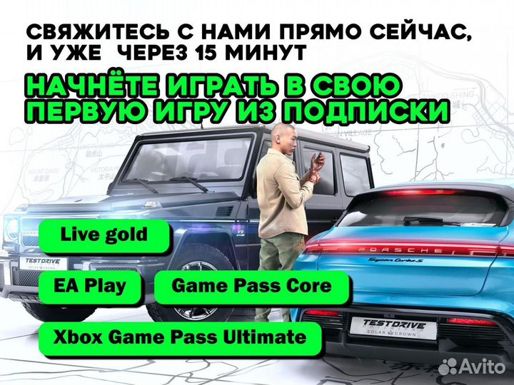 Подписка Xbox Game Pass на 3, 6 и 12 месяцев
