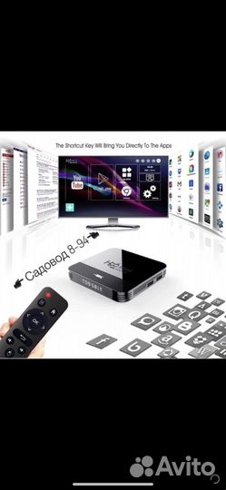 Цифровая приставка