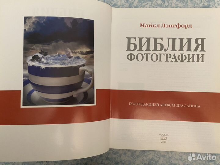 Книга о фотографии новая