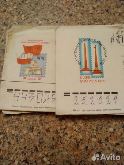 Конверты бу