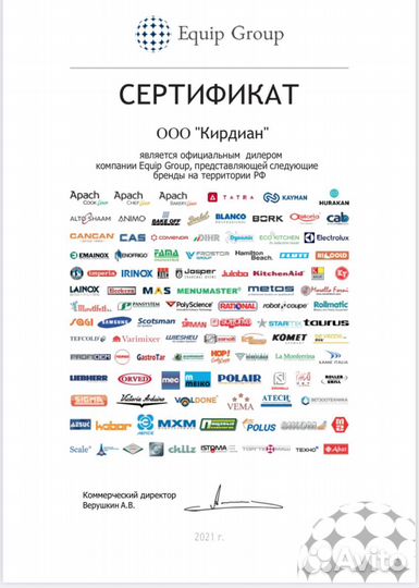 Куттер Apach ACT6