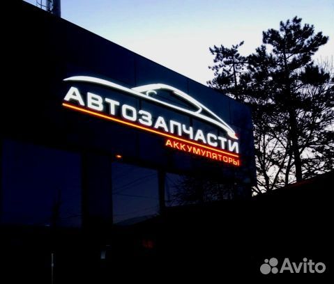 Вывеска, объемные буквы, световые короба