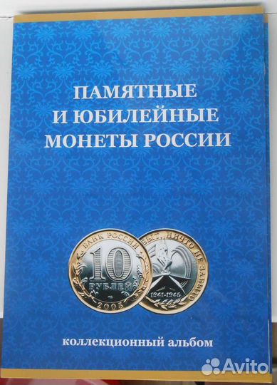 Монеты биметаллические Банка России