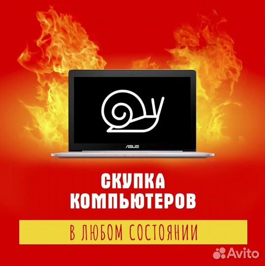 Скупка компьютеров ноутбуков в любом состоянии