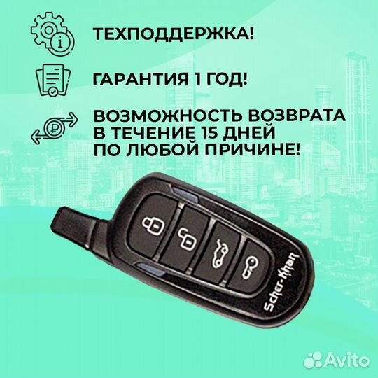 Брелок Scher-Khan Logicar 3i/4i/5i/6i доп