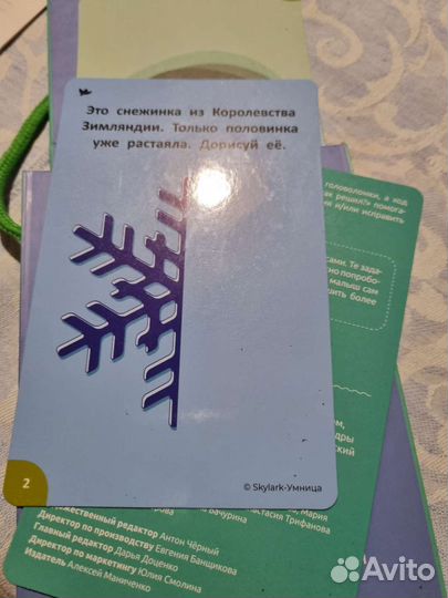 Игры для детей