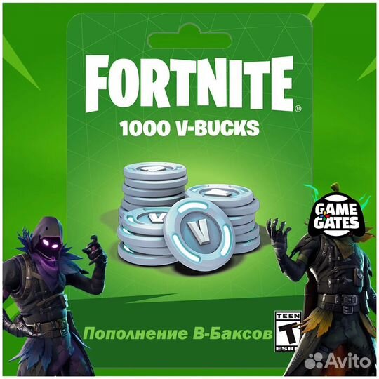 Фортнайт вбаксы / Fortnite v bucks