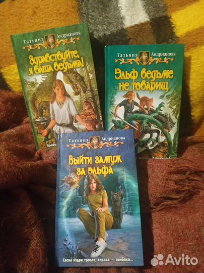 Татьяна Андрианова Здравствуйте, я ваша ведьма