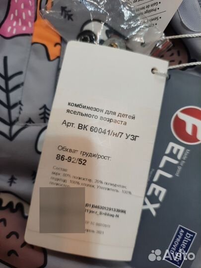 Зимний комбинезон 86 92