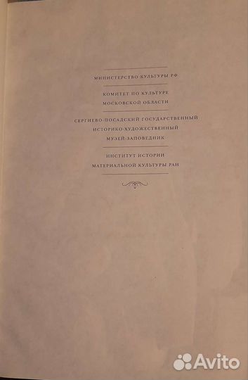 Каменный век европейских равнин