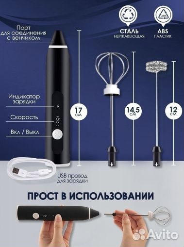 Миксер Капучинатор