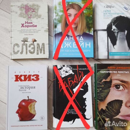 Книги Гавальда, Сафарли, Джордано, Киз