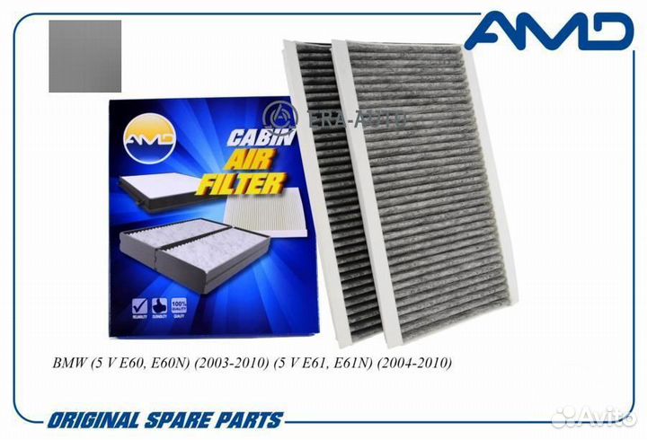 AMD AMD.FC774C Фильтр салона