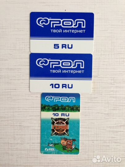 Карты доступа в интернет