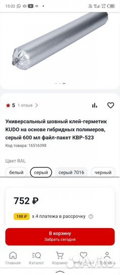 Клей герметик kudo серый 600мл