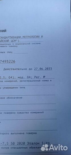 Газовый счетчик бу