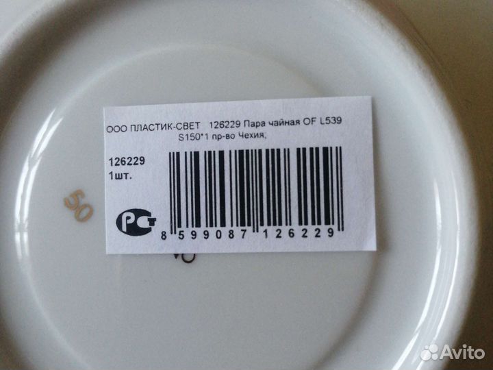 Чайная пара, чашка с блюдцем, подарочный набор