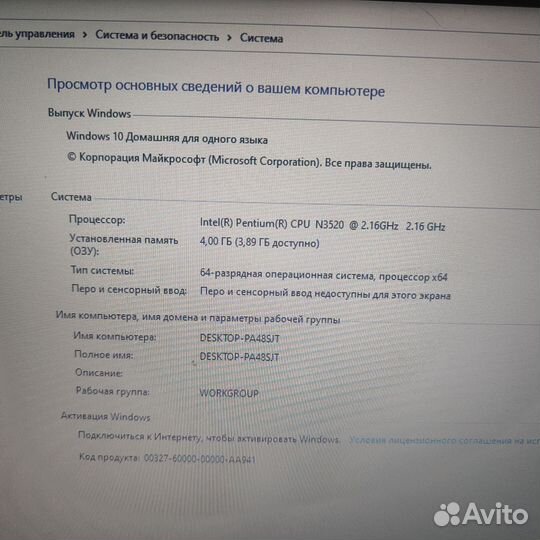 Ноутбук Acer E1-510