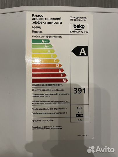 Холодильник бу