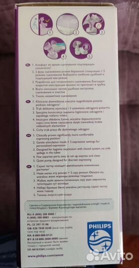 Молокоотсос