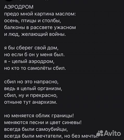 Стихи на заказ, тексты для песен, песни