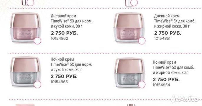 Крем дневной/ ночной для лица 5X Mary Kay