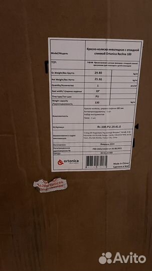 Ortonica Base 155 Кресло-коляска инвалидная