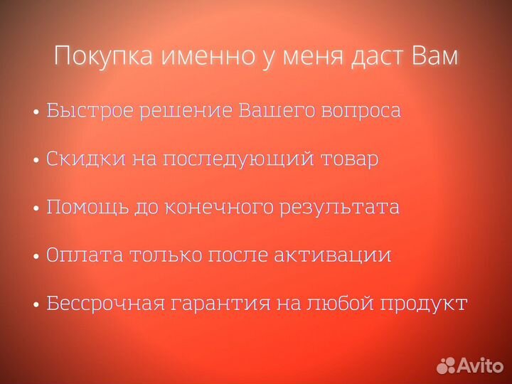 Micosoft Office 2019/2021/2016 ключ лицензия