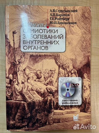 Учебные пособия для студентов медицинских вузов
