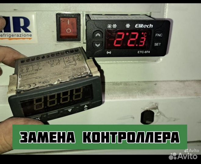 Ремонт холодильников