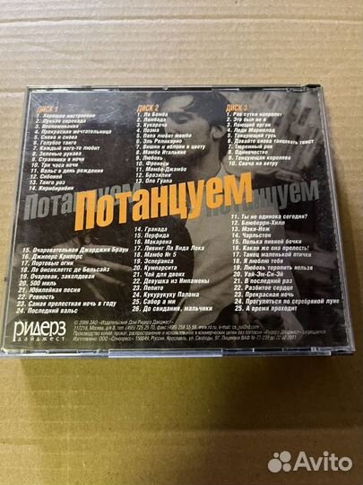 Музыкальные CD диски