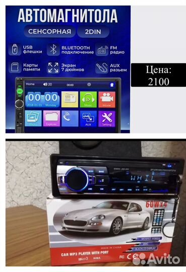 Автомагнитола: usb, aux, sd карты, bluetoot.Новые