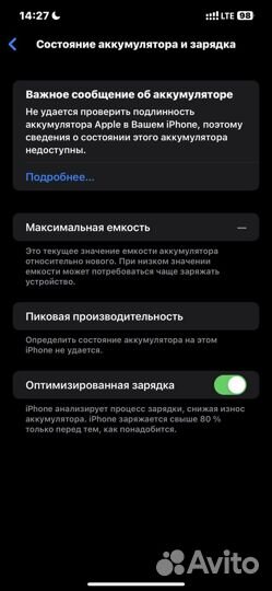 iPhone 12 Pro Max, 256 ГБ