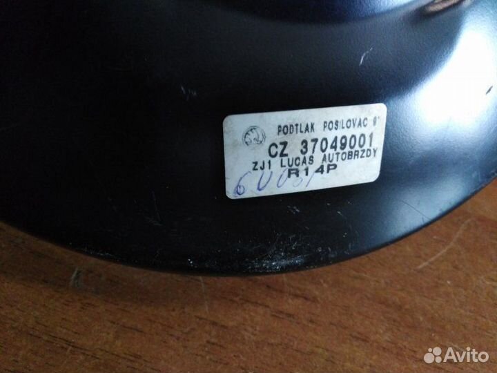 Вакуумный усилитель Volkswagen Caddy 1997 - 2001