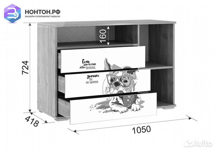 Комод Зоо 26.01 дуб мария / белый
