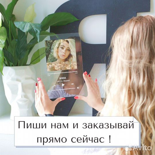 Рамка с музыкой / Лучший подарок