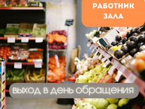 Расставлять т�овар на полки / работа в зале