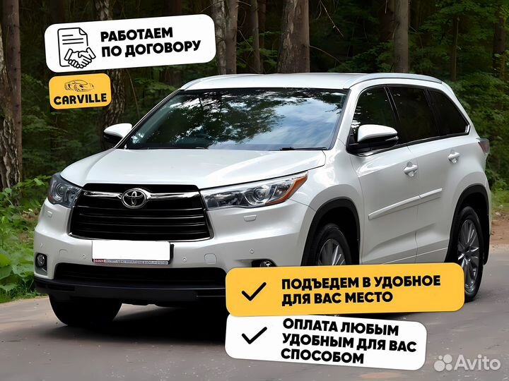 Срочный выкуп авто