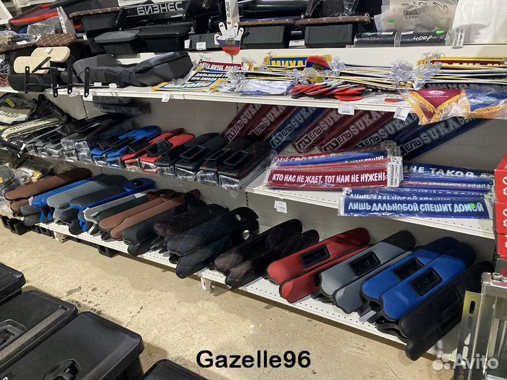 Подлокотник на Газель Бизнес и Некст в ассорт