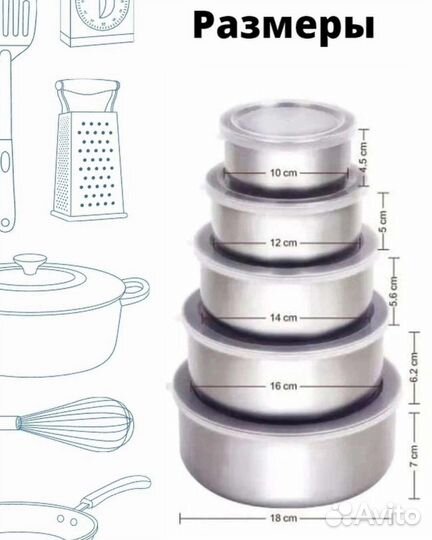 Набор мисок с крышками