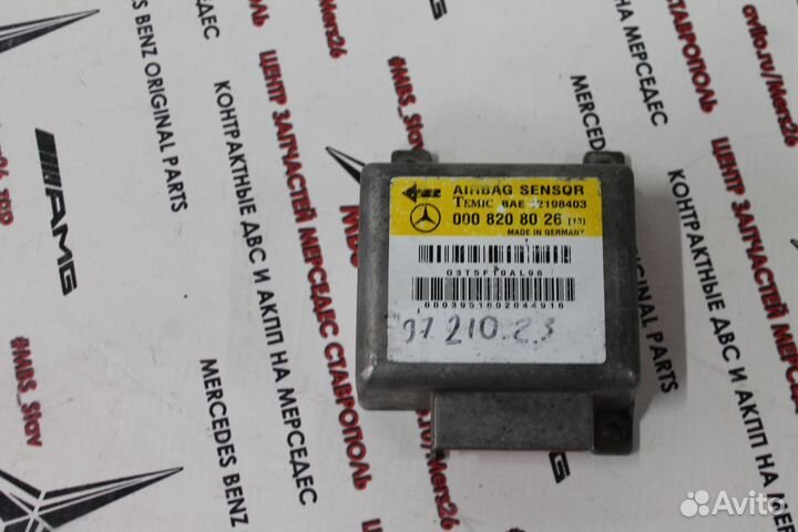 Р Блок SRS W210 Mercedes