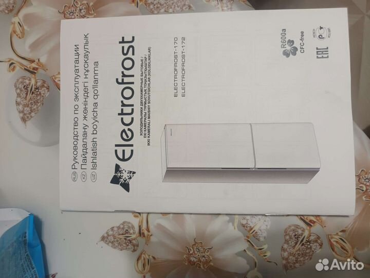 Холодильник Electrofrost