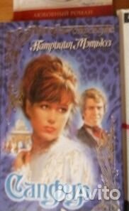 Книги для досуга, женские романы