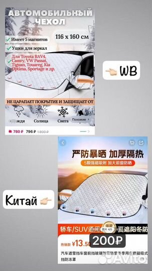 Научу работе с Китаем,отговорю покупать на wb/ozon