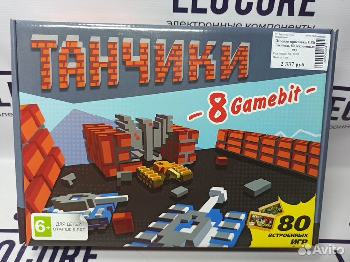 Игровая приставка 8 Bit Танчики